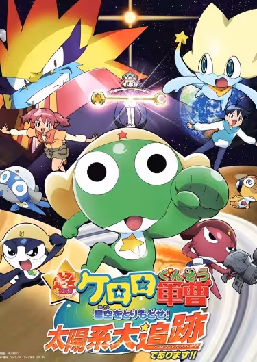 Keroro Gunsou Chou Rittai-ban: Hoshizora wo Torimodose! Taiyoukei Daitsuiseki de Arimasu!!