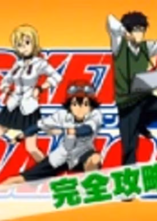 SKET Dance: Tettei Bunseki Special