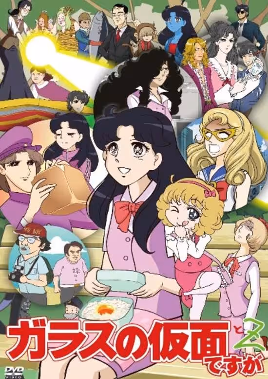 Glass no Kamen desu ga to Z