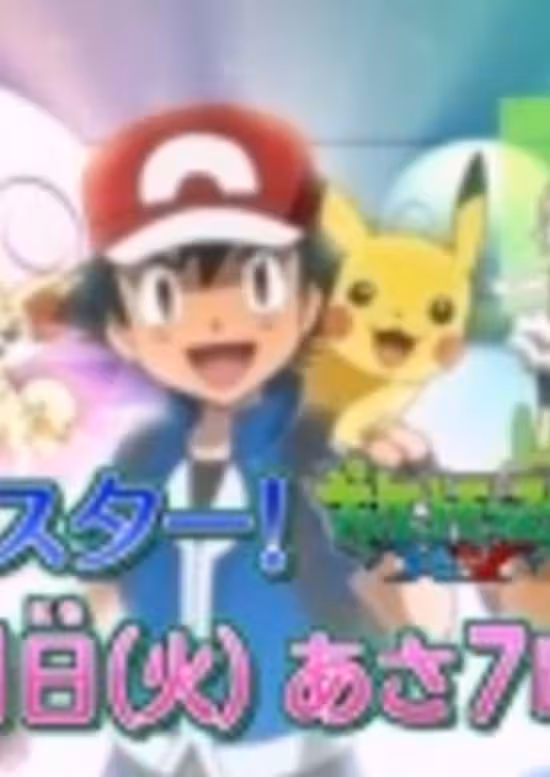 Pokemon XY: New Year Special