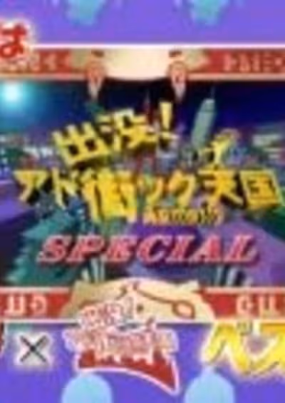 Youkai Watch: Best 10