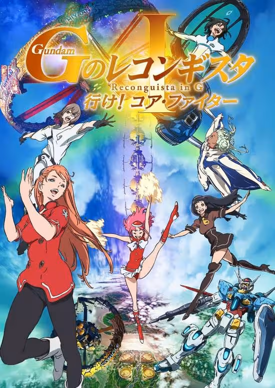 Gundam: G no Reconguista Movie I - Ike! Core Fighter