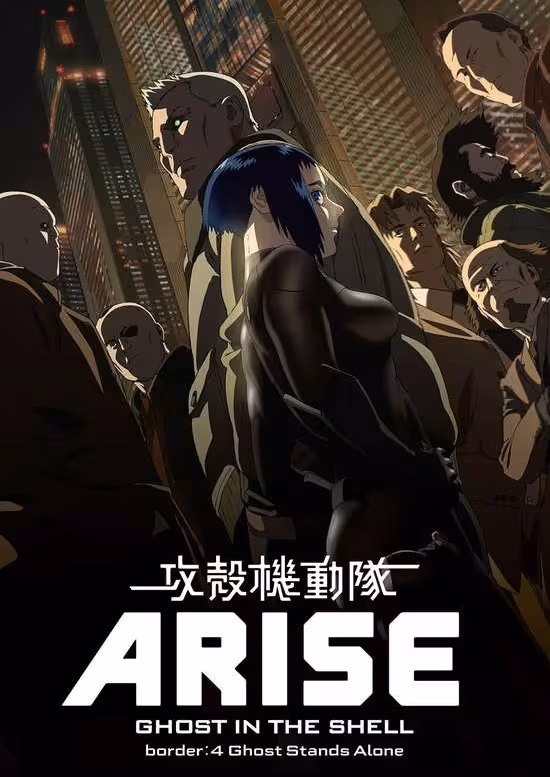 Koukaku Kidoutai Arise: Ghost in the Shell - Border:4 Ghost Stands Alone