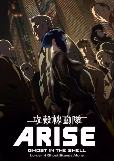 Koukaku Kidoutai Arise: Ghost in the Shell - Border:4 Ghost Stands Alone