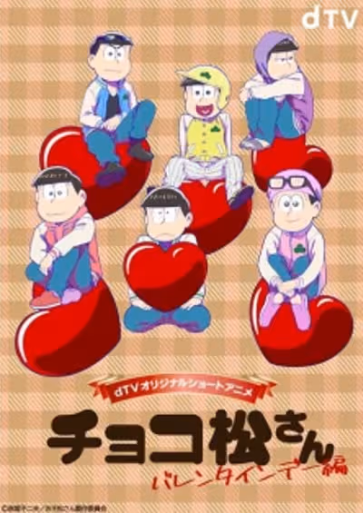 Chocomatsu-san: Valentine's Day-hen