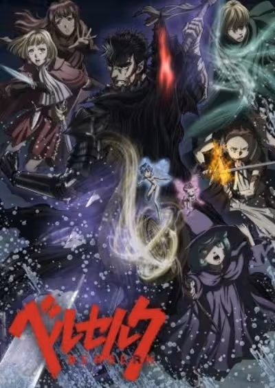 Berserk: Majo no Tsuisou