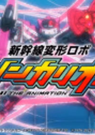 Shinkalion Hello Kitty