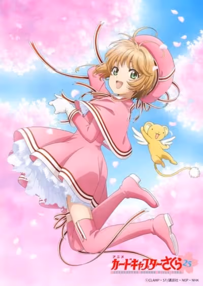 Cardcaptor Sakura: Clear Card-hen (Zoku-hen)