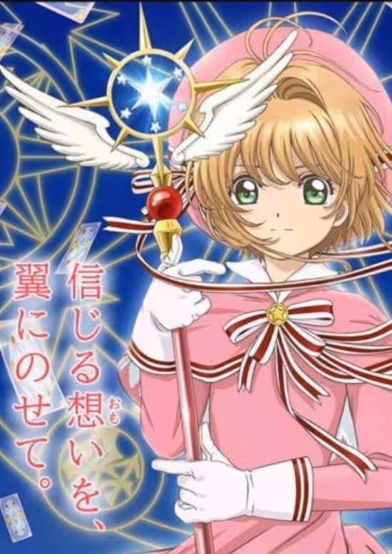 Cardcaptor Sakura: Clear Card-hen Recap