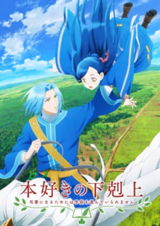Honzuki no Gekokujou: Shisho ni Naru Tame ni wa Shudan wo Erandeiraremasen Recap