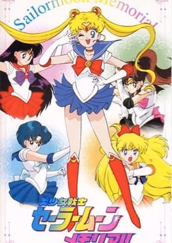 Bishoujo Senshi Sailor Moon Memorial