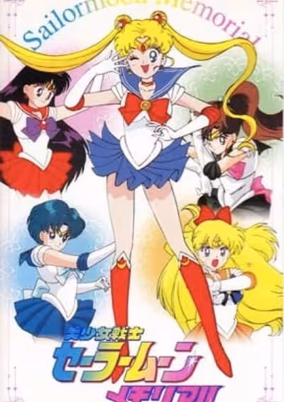 Bishoujo Senshi Sailor Moon Memorial