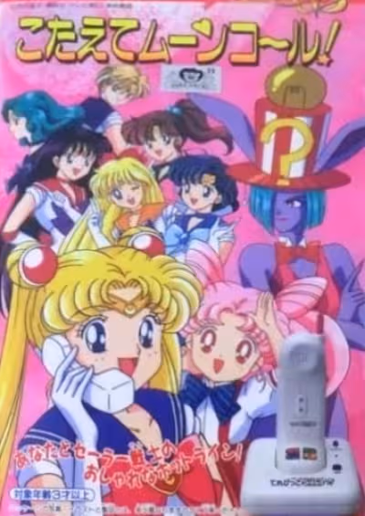 Bishoujo Senshi Sailor Moon S: Kotaete Moon Call!