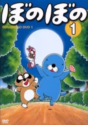 Bonobono (TV) Specials