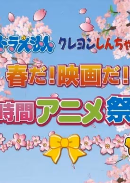 Doraemon (2005) Specials