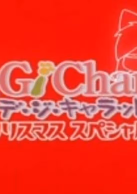 Di Gi Charat Christmas Special