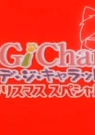 Di Gi Charat Christmas Special