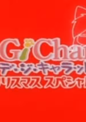 Di Gi Charat Christmas Special