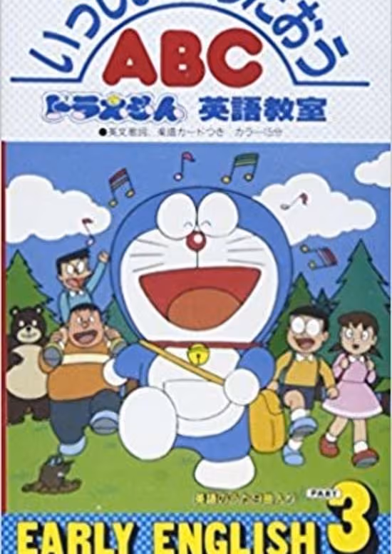Doraemon Eigo Kyoushitsu