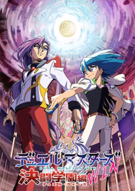Duel Masters Win: Duel Wars-hen