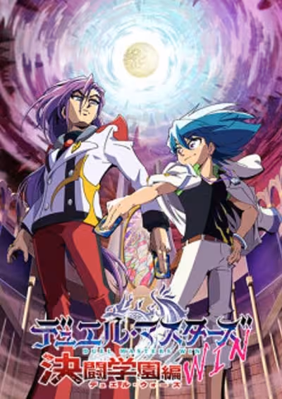Duel Masters Win: Duel Wars-hen