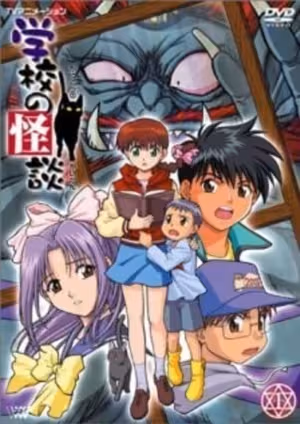 Gakkou no Kaidan Recaps