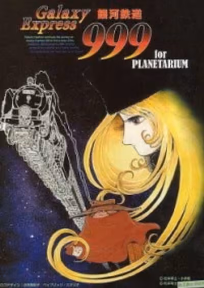 Ginga Tetsudou 999 for Planetarium