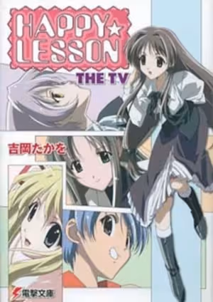 Happy☆Lesson: Hokahoka★Kanna to Futari Kiri