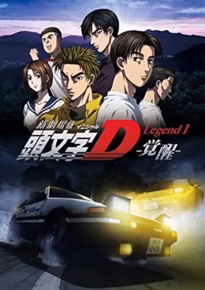 New Initial D Movie: Legend 1 - Kakusei