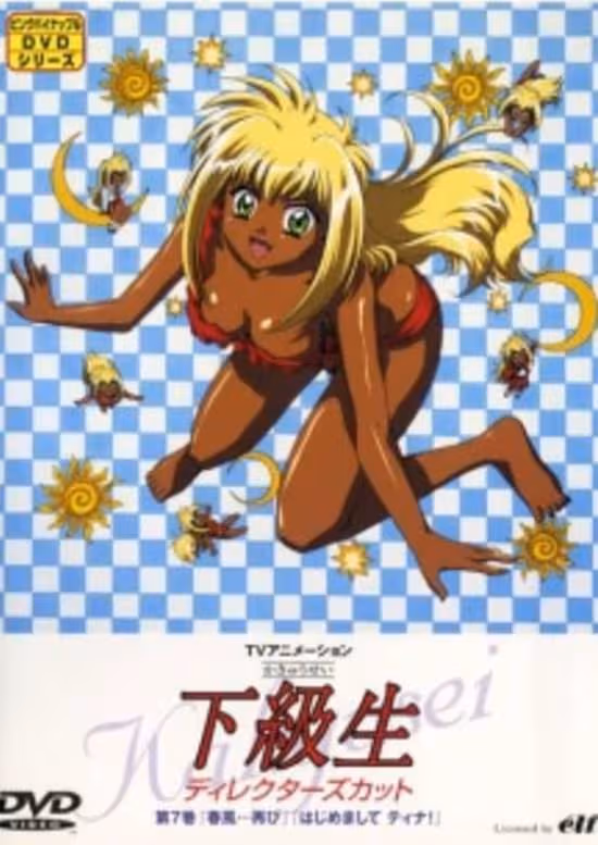 Kakyuusei (TV): Hajimemashite Tina!