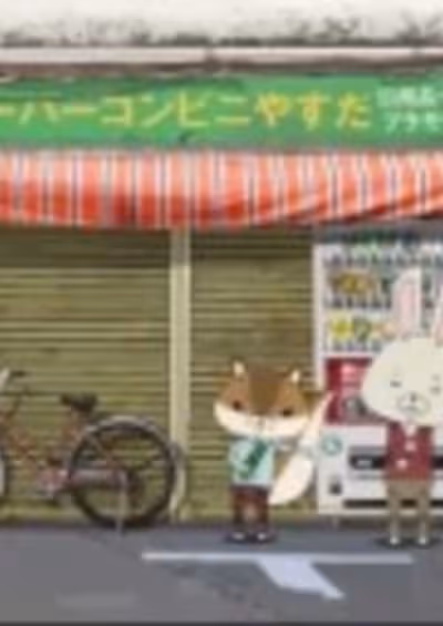 Takarakuji x Rope