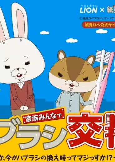 Lion x Kamiusagi Rope