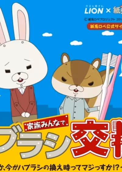 Lion x Kamiusagi Rope
