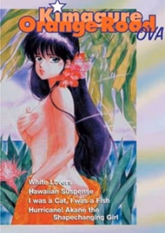 Kimagure Orange☆Road OVA