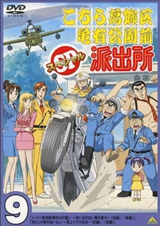 Kochira Katsushikaku Kameari Kouenmae Hashutsujo: Seton Tankentai! Sumidagawa no Chikai - Omoide no Shiroi Kujira wo Sagase!