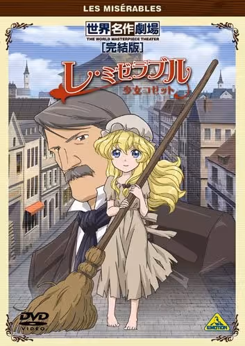 Les Misérables: Shoujo Cosette Specials