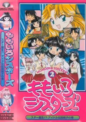 Momoiro Sisters: Idol Densetsu Momoko!?