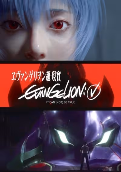 Evangelion: Chao Xianshi