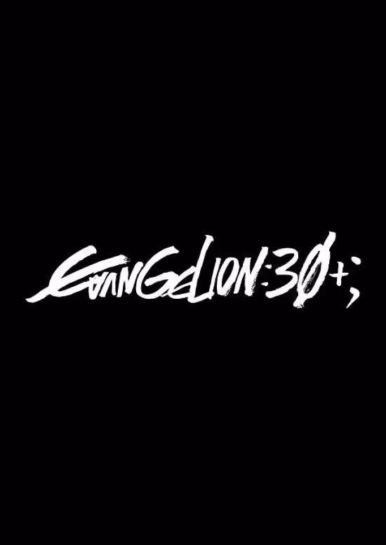 Evangelion: Housou 30-shuunen Kinen Tokubetsu Kougyou