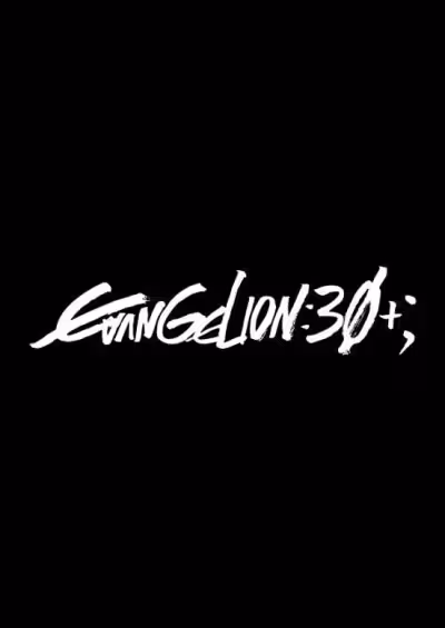 Evangelion: Housou 30-shuunen Kinen Tokubetsu Kougyou
