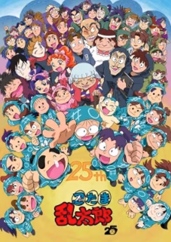 Nintama Rantarou: Saraba Ninjutsu Gakuen no Dan