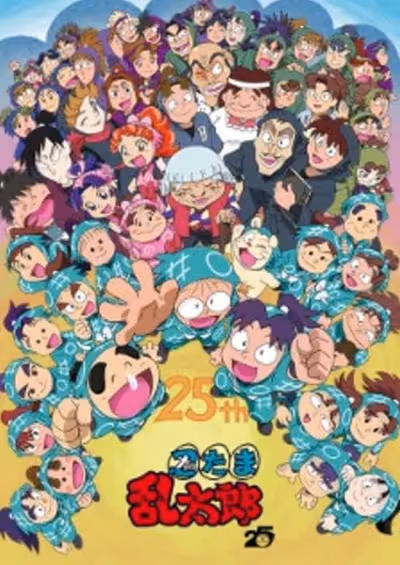 Nintama Rantarou: Saraba Ninjutsu Gakuen no Dan