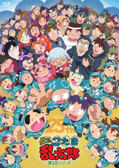 Nintama Rantarou: Ninjutsu Gakuen Nyuugaku Annai no Dan