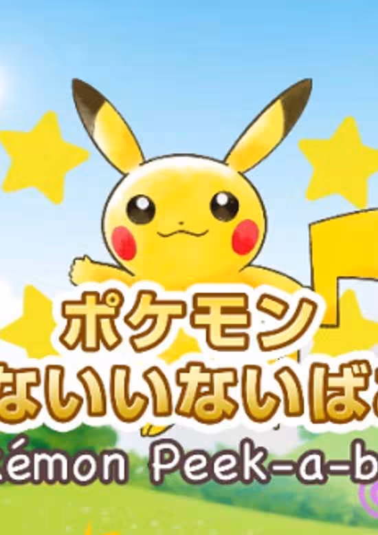 Pokemon Inai Inai Baa!