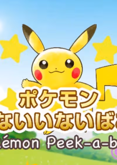 Pokemon Inai Inai Baa!