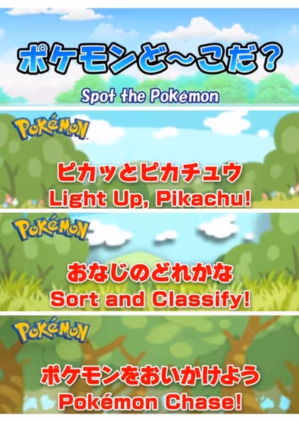Pokemon de Manabi Asobu