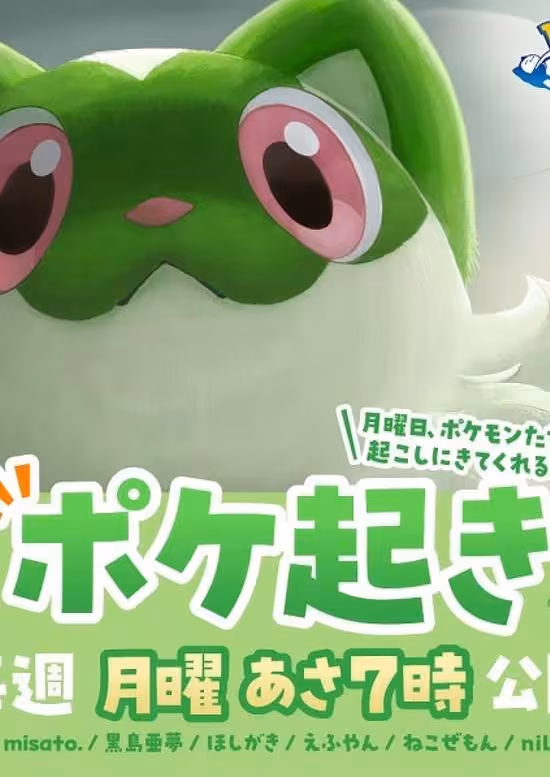 Poke Oki
