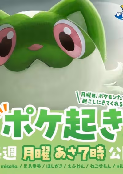 Poke Oki