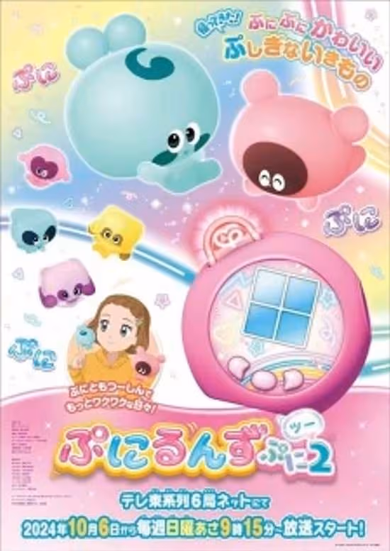 Punirunes: Puni 2