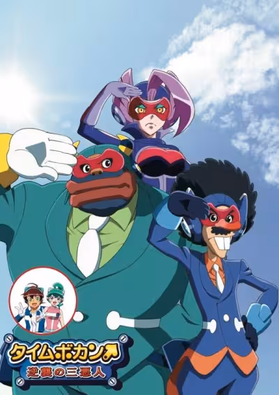 Time Bokan: Gyakushuu no San Akunin